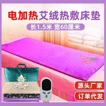 電加熱艾灸毯家用艾草墊御寒暖身電熱毯瑜伽加熱毯墊批發艾草溫灸