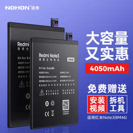 诺希双电套适用小米手机电池BM22/bn43 红米note3/note4X更换电池