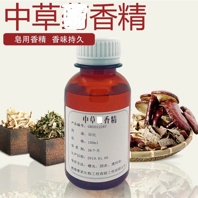 中草香精 植物香精手工皂 日化用 耐酸碱口红唇膏专