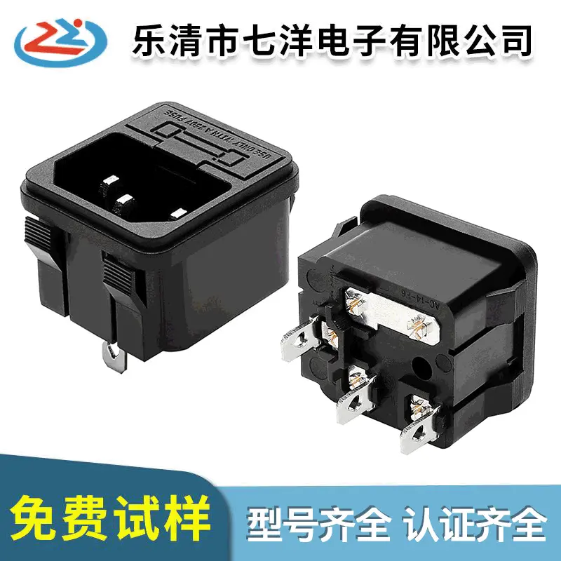 AC-14-F6AC插座卡保险丝 电源插座