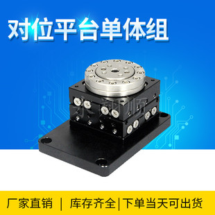 UVWƽ̨���w�M/XXY�Ԅӌ�λƽ̨XY&theta;늄�ƽ̨3D�����N��AUNR3ϵ��