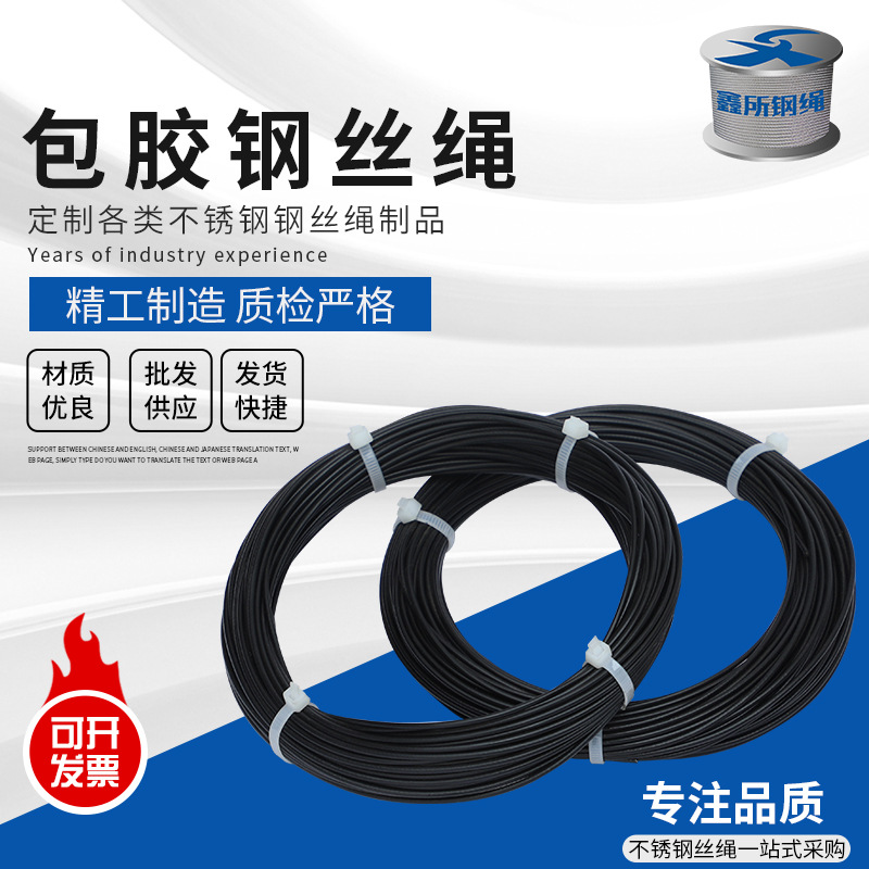 英制304/316不锈钢丝绳1/16-3/32-1/8-5/32-3/16英寸吊绳加粗防腐