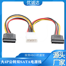 һֶSATAԴ 4PDpSATA15p IDEDSATAӲP늾