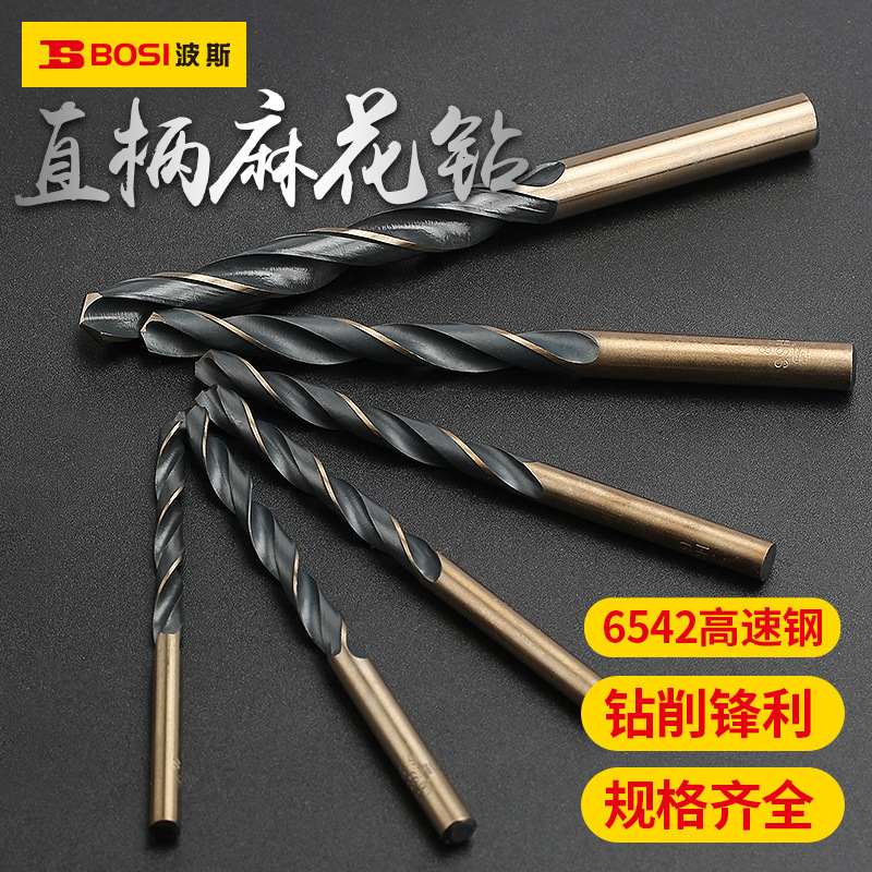 波斯直柄麻花钻头1-10mm套装不锈钢金属专用高速钢电钻打孔钻转头