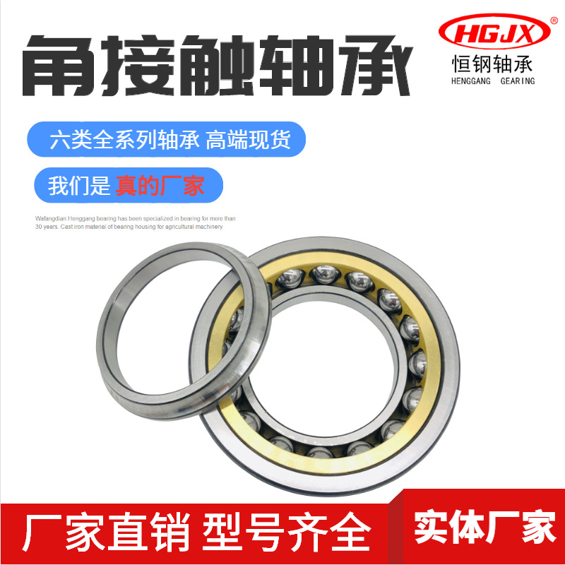 单列 角接触球轴承 7038 7040 7044 7048 7052ACM 7056 7060 6类