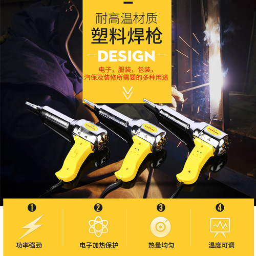Youdu plastic welding gun temperature adjustment hot air gun industrial automobile welding bumper comes with spare core and comes with plastic welding rod