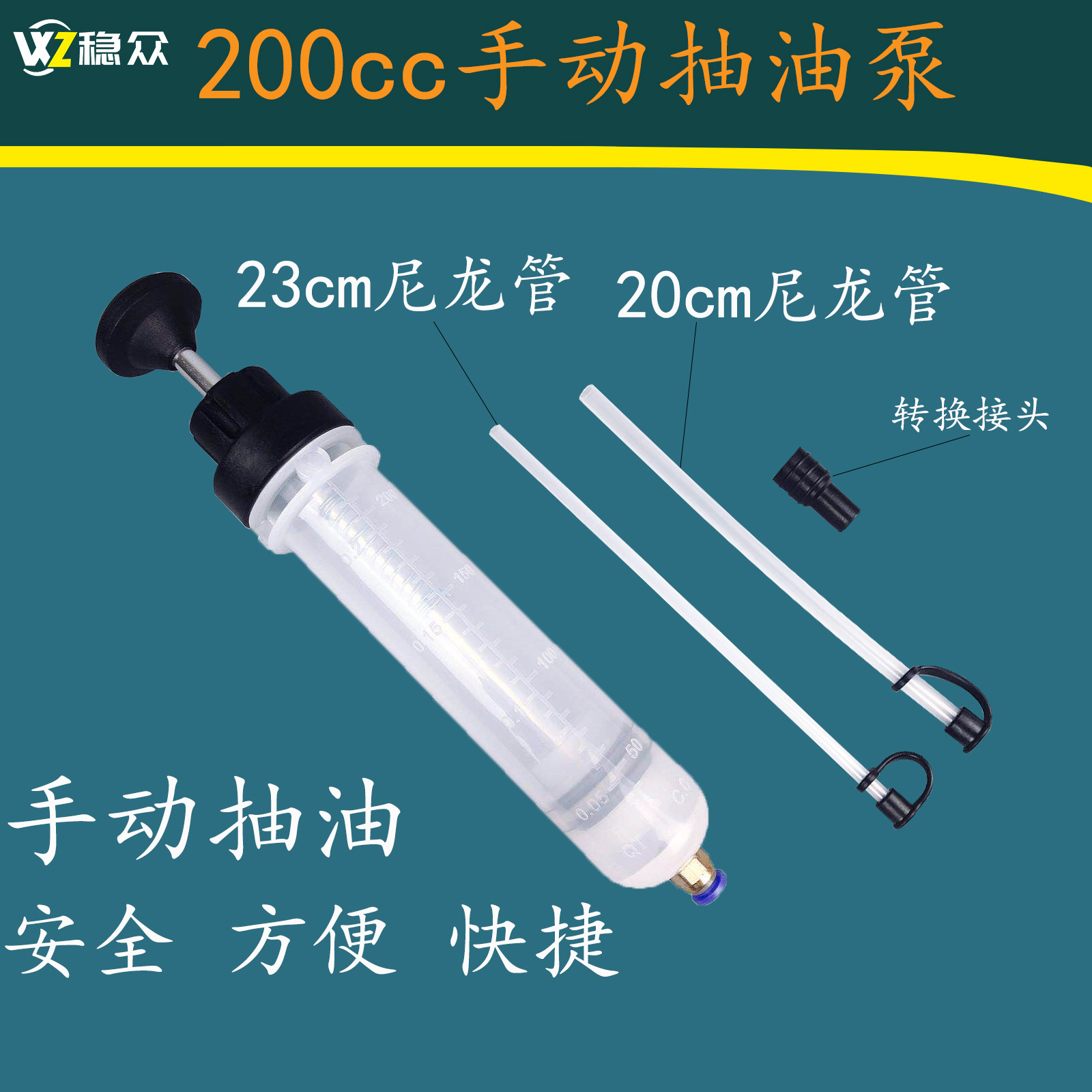汽车手动抽油器 手动换油器 200cc手动刹车油抽油泵 燃油加注器