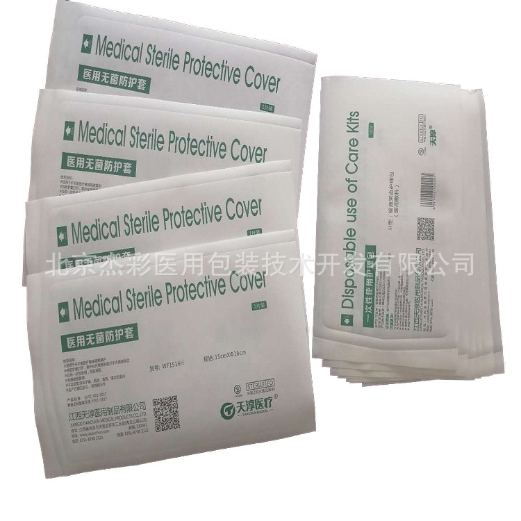厂家供应  纸塑包装袋  可用于环氧乙烷灭菌的医用纸塑袋