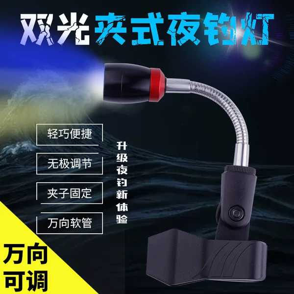 Effieros Fishing Light Blue Light Night Fishing Light Clip Raft Fishing Light Yellow Light Rod Slightly Light Bait Light Bridge Fishing Clip Light