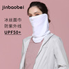 Silk summer scarf suitable for men and women, street thin mask, sun protection cream, UF-protection