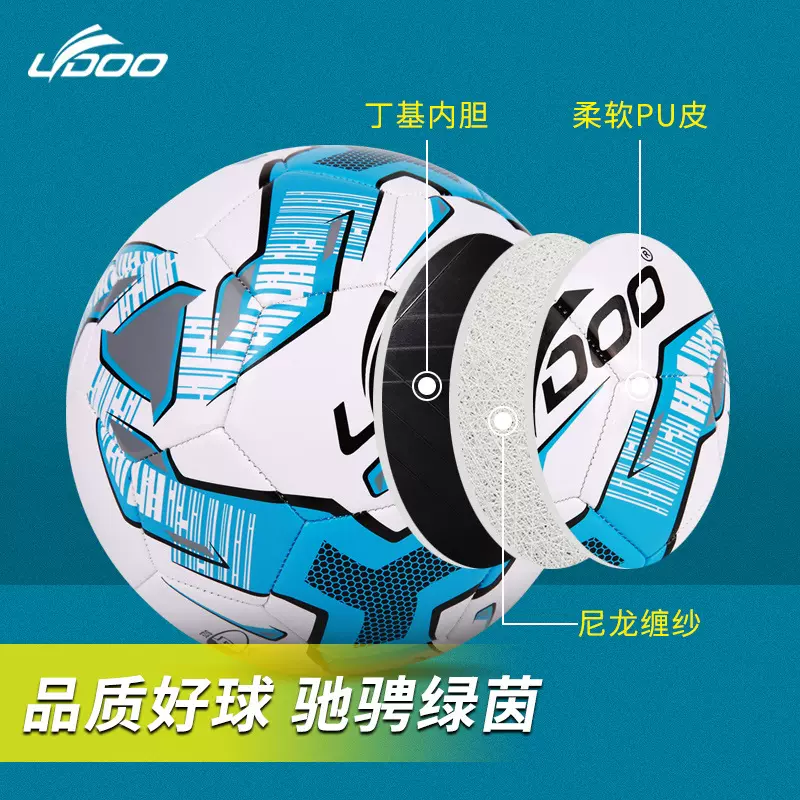 世界杯足球5号球学校防爆幼儿园防爆4号PU机缝训练儿童足球批发
