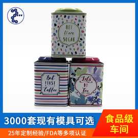 马口铁茉莉花茶叶罐定制白茶陈皮金属罐子绿茶方形小空盒包装订做