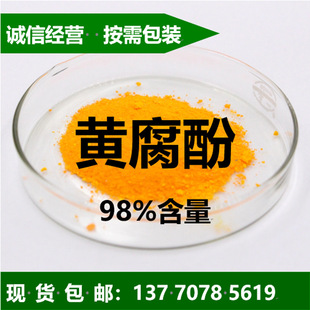 1%-98%�S���� �S���� Xanthohumol �S���� 6754-58-1ơ�ƻ�
