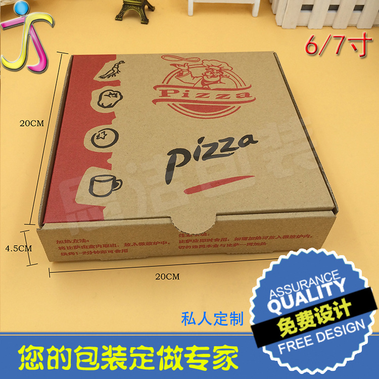 6寸 7寸E级瓦楞纸披萨盒 食品级牛皮纸盒子 厂家直销