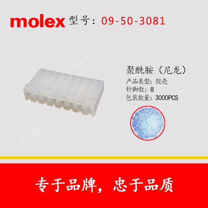 MOLEXĪ˹ 09-50-3081 Ȼɫ 彺 8