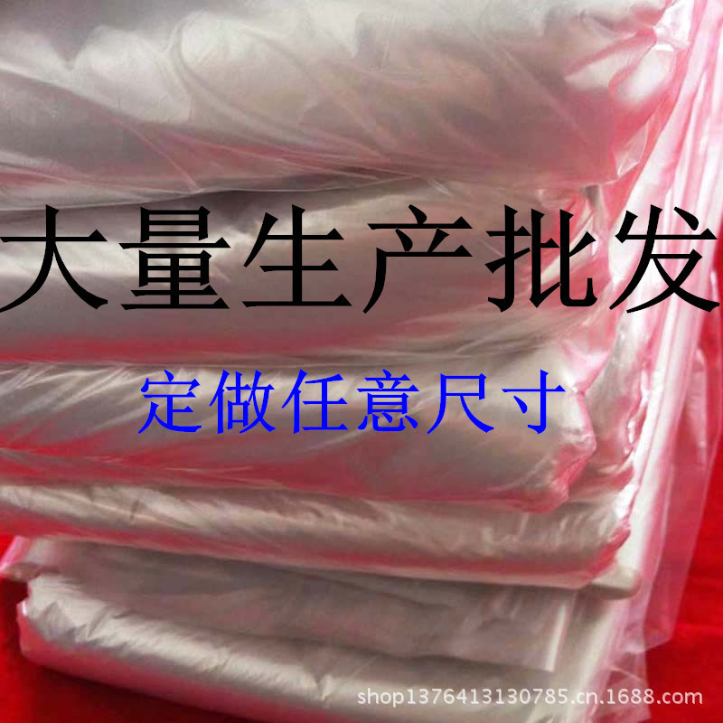 厂家现货供应透明包装袋 平口高压PE袋 一次性塑料袋 薄膜袋