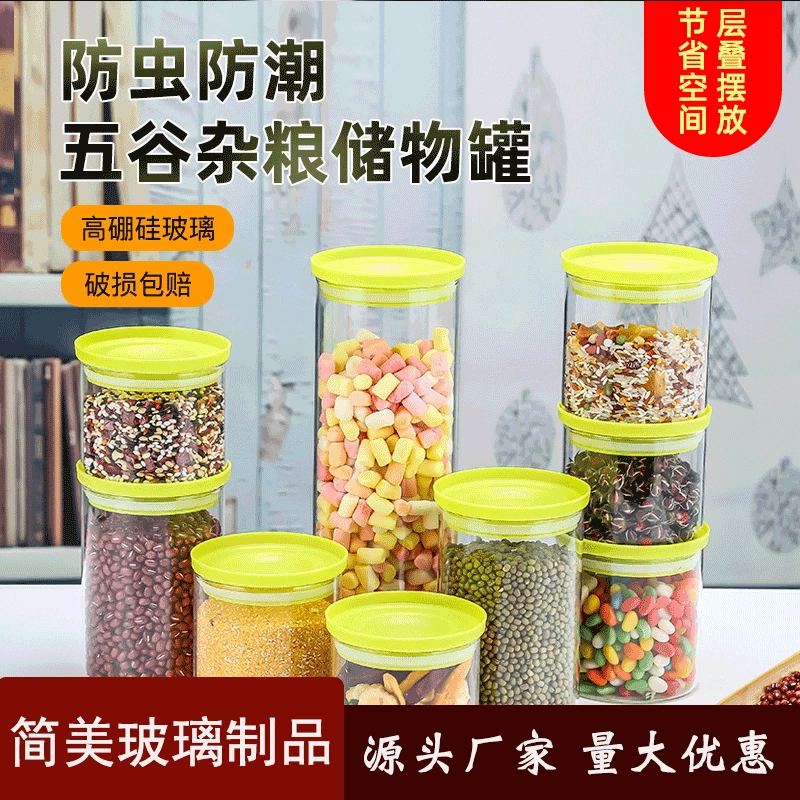Прямая поставка с фабрики, новая мода, креативные герметичные стеклянные бутылки для пищевых продуктов, многофункциональный резервуар для хранения грубых зерен