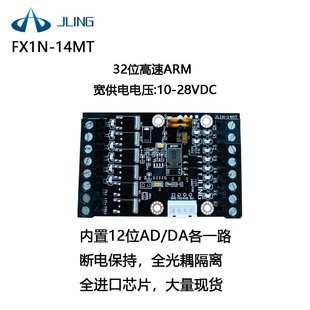 Factory direct FX1N-14MT with analog domestic plc industrial control board transistor controller