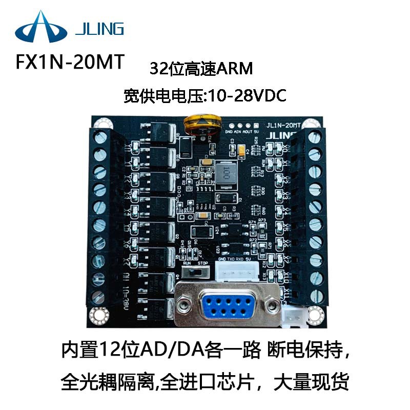厂家直销 FX1N-20MT 延时模块 带模拟量 国产plc工控板