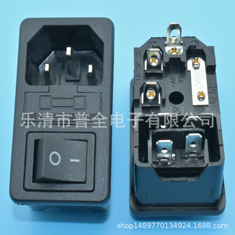 AC电源插座 品字型带开关保险丝三合一AC插座 AC-01卡式4脚开关