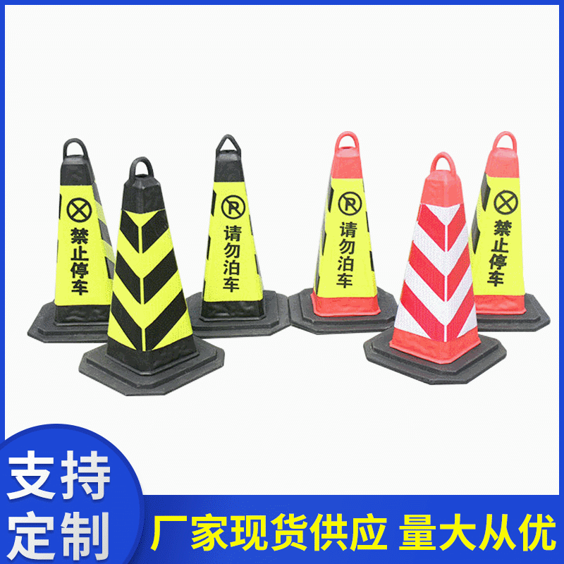 反光路锥非标制作广告交通路障 EVA反光方锥红白雪糕筒厂家批发