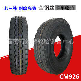 中长途承载型1200R24吊车轮胎 12R22.5 315/80R22.5真空轮胎货车