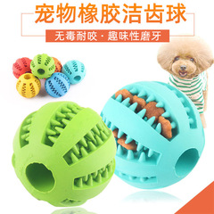 Pet toy food leakage ball dog play and exercise watermelon natural rubber food leakage device teeth cleaning and molar elastic toy