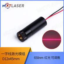 D12x45mm ���{�� 650nm һ�־� �t�� ����ģ�M ��Ҋ�� ������׼��