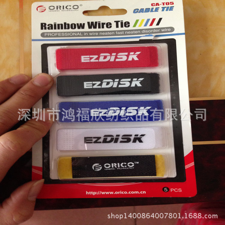 理线带魔术贴 电脑理线带 万能理线带 魔术贴扎带 耳机理线带