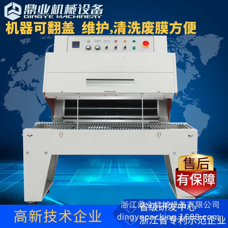 Dingye DSD4520 máquina de envasado de encogimiento de papelería máquina de envasado de encogimiento
