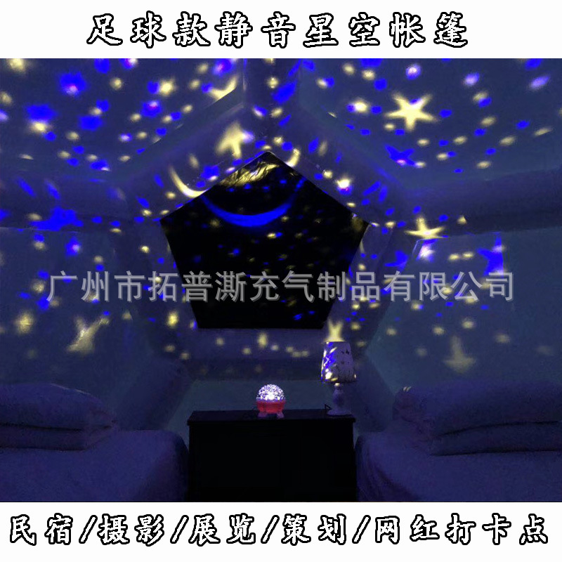 充气足球泡泡屋帐篷户外露营星空帐篷景区阳光房度假屋透明酒店