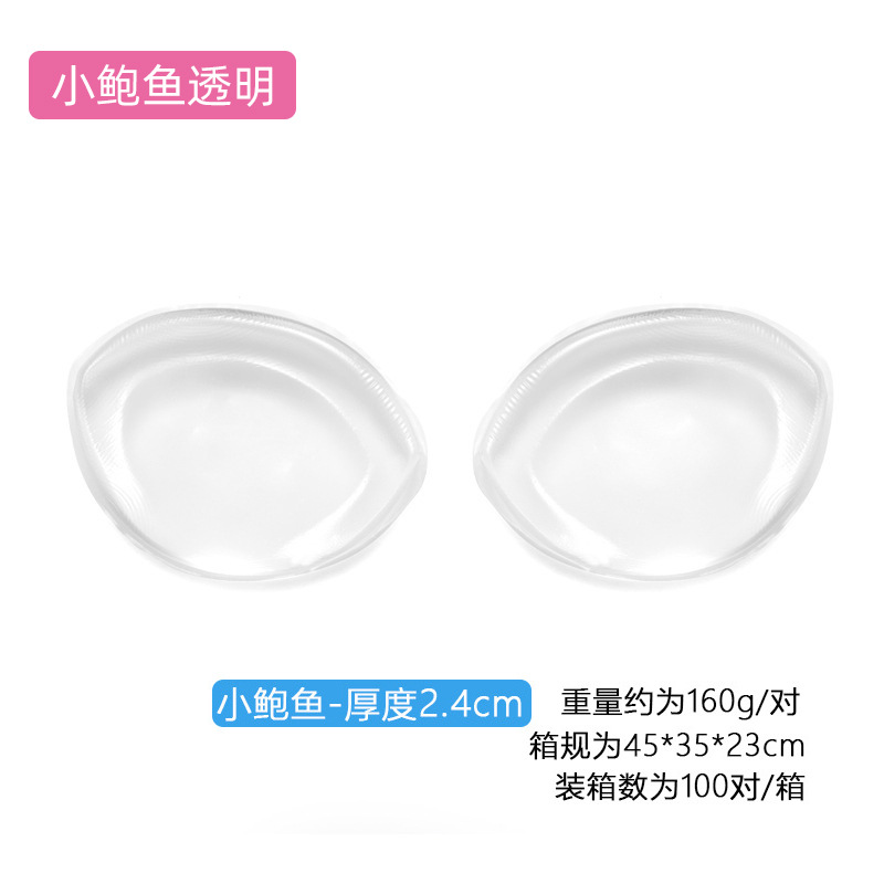 Fábrica de abulón engrosado pecho pad traje de baño ropa interior deportiva silicona pad sujetador insertar falso pecho invisible ampliado pad