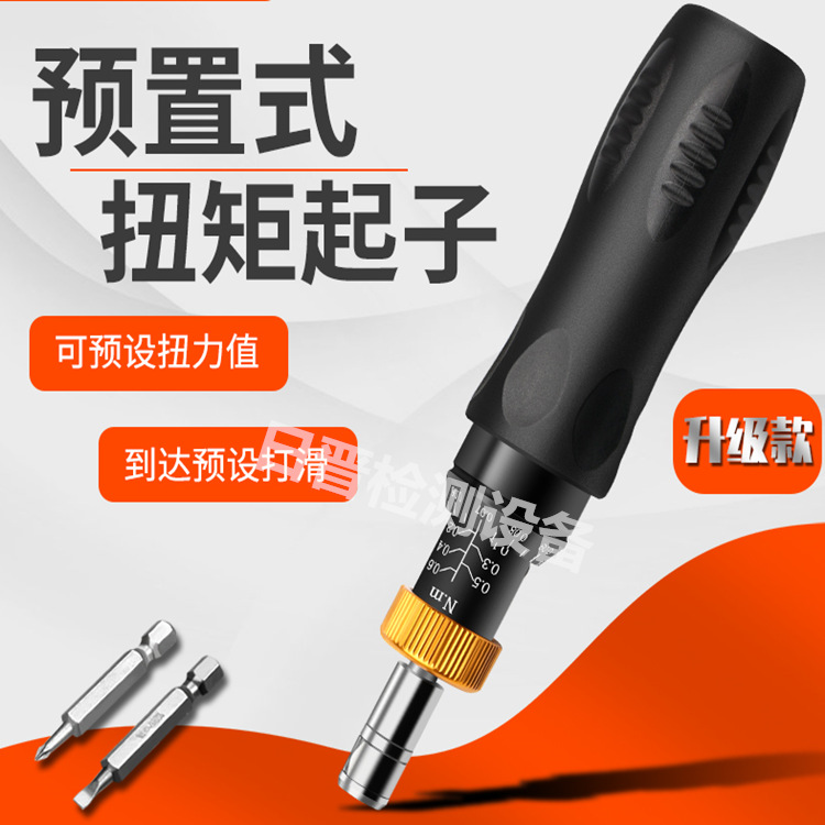 STD高档扭矩起子螺纹紧固拧紧工件力矩起子 可调式扭力起子 扳手
