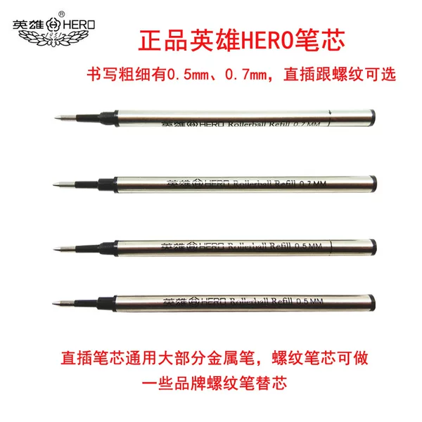 Authentic hero hero Black in-line thread signature refill 0.5/0.7mm metal refill writing smooth