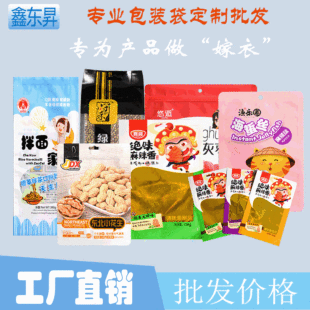 �Է����մ��ܷ��ʳƷ���ϴ��ܷ�ţƤ�������b����ӡˢ�a�ďS��