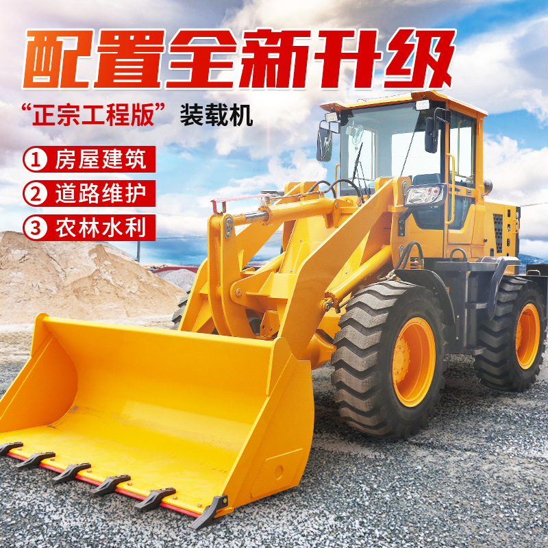 小型装载机20型工程柴油小铲车抓木抓草机四驱液压铲车30型铲车