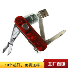 瑞士剪刀指甲钳工具u盘 创意军刀U盘 16gU盘LOGO 批发