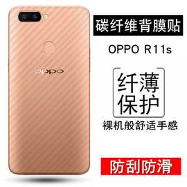 适用OPPO reno2碳纤维后膜半透明A7X/R15pr防滑防指纹保护背膜