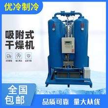 广东微热/无热再生吸干机空压机压缩空气吸附式干燥机工业级