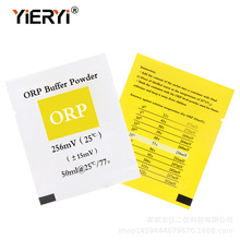 ORP256MV标准液调配粉末标定缓冲溶液氧化还原负电位ORP校正粉末