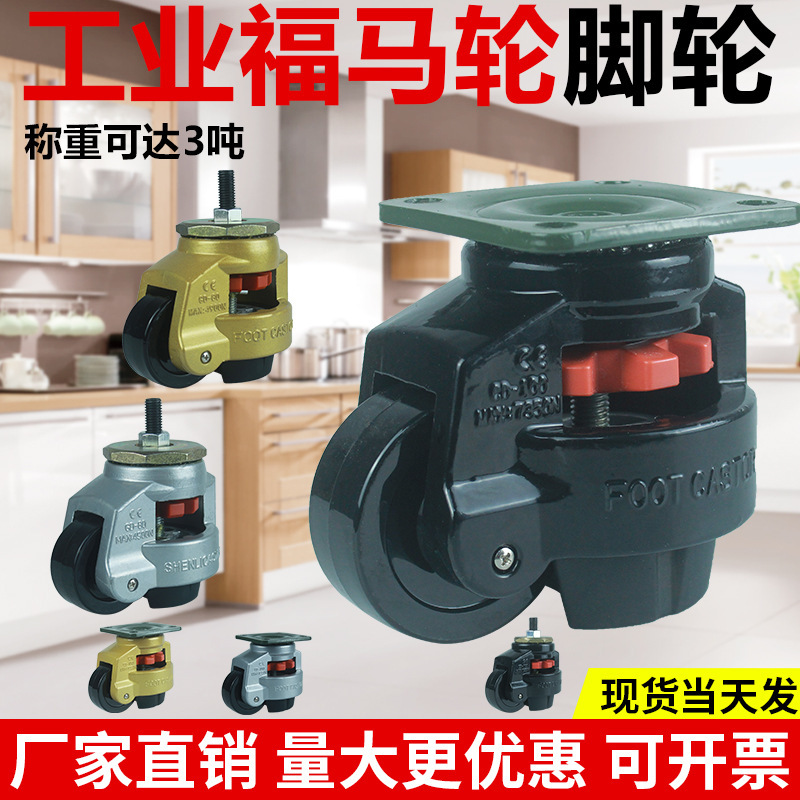 Forma wheel 40FS60F80F100F120FS horizontal adjustment support Caster caster universal wheel Black Gold Silver Forma wheel 40FS60F80F100F120FS horizontal adjustment support Caster caster universal wheel Black Gold Silver