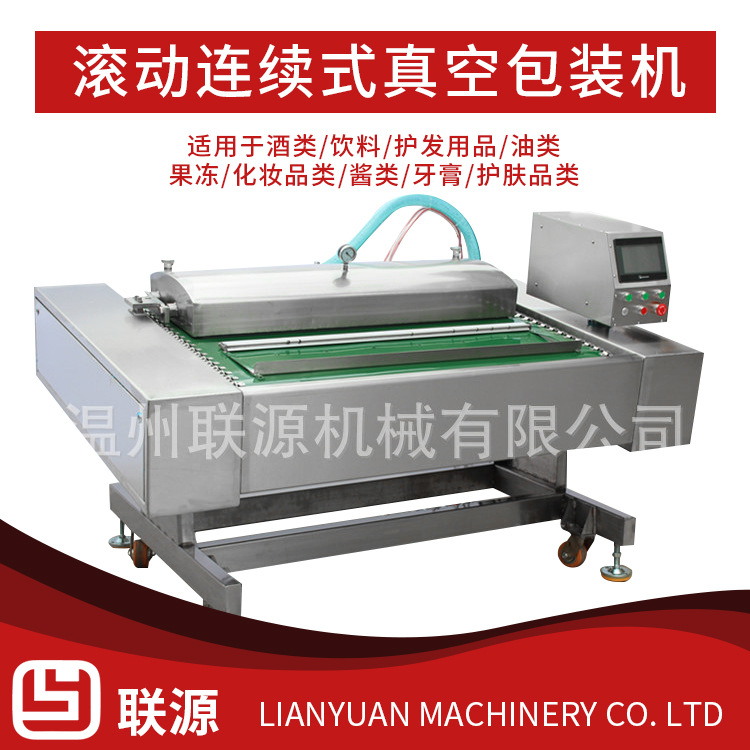 厂家供应DZ-1000型连续式滚动包装机抽真空封口机袋装食品包装机