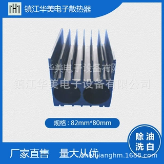 江苏镇江华美电子专业生产铝型材散热器/电子水冷散热器加工定制