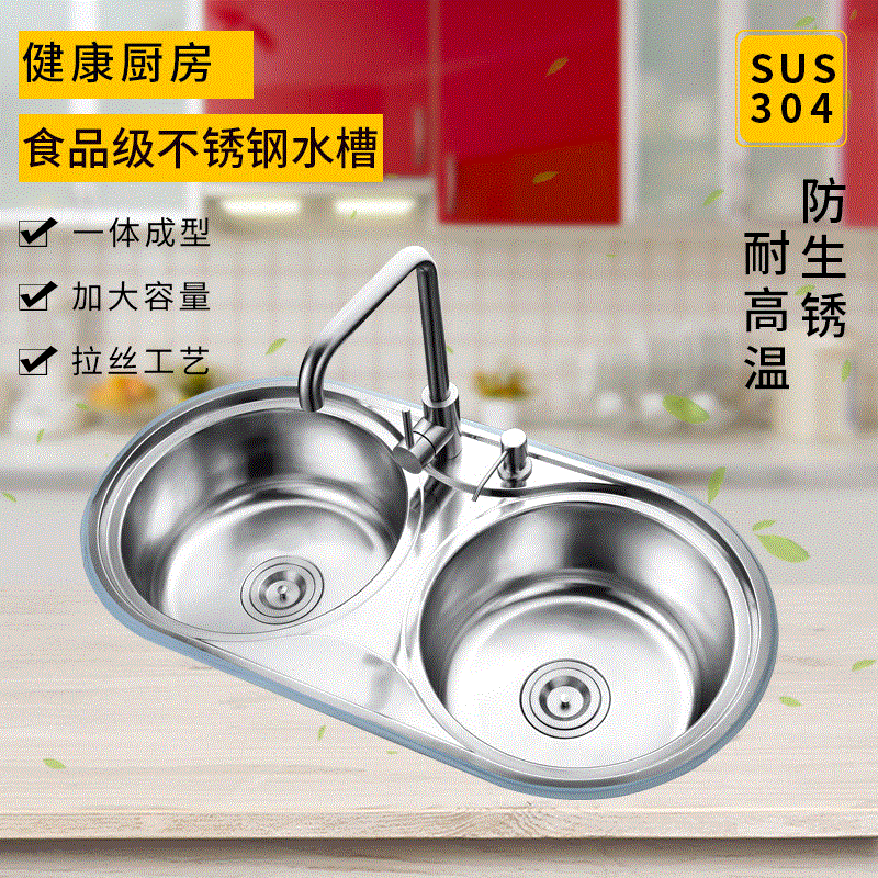 304/201不锈钢双圆盆水槽厨房简易洗菜盆一体成型双槽洗碗池批发