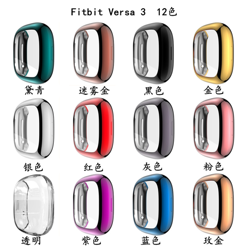 Suitable for Fitbit versa 3 Watch Case Sense Protective Cover All-inclusive Electroplated tpu Anti-fall Soft Case Watch Cover