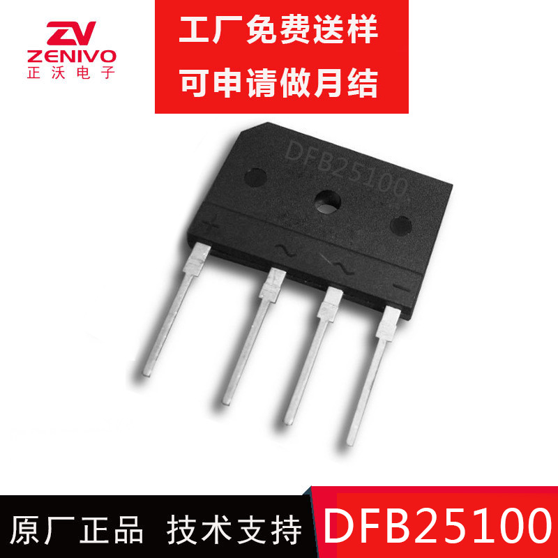 厂家直销 DFB25100 25A1000V 大功率 电磁炉微波炉桥堆   GBU KBJ