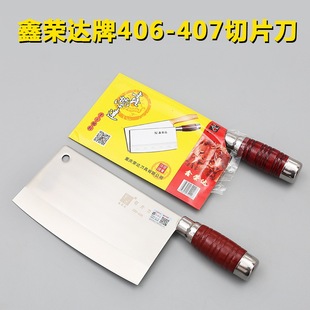 Xinrongda slicing knife stainless steel kitchen knife household kitchen knife meat cutting fruit cutting vegetable cutting knife