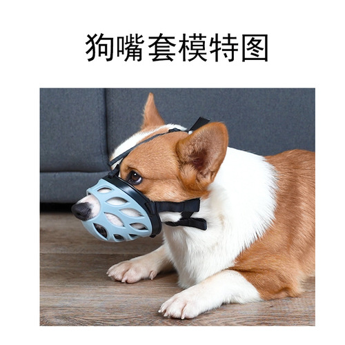Dog muzzle, anti-biting, anti-barking, anti-eating dog muzzle, anti-barking and anti-barking device, golden retriever muzzle for big dogs