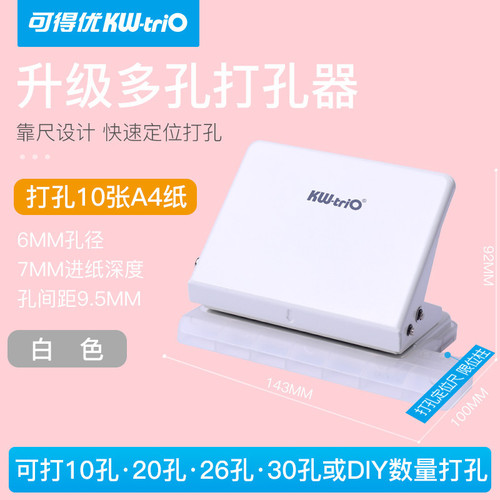 You can get excellent 7849 binding ring 7812 opening and closing device 99h9 accessories 26 hole punching machine binding ring quiet book making