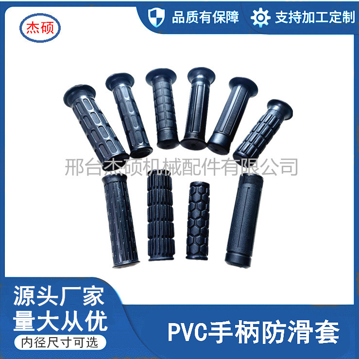 稻田农业机械手柄把套 工具手柄套 微耕机把手套6-22mm